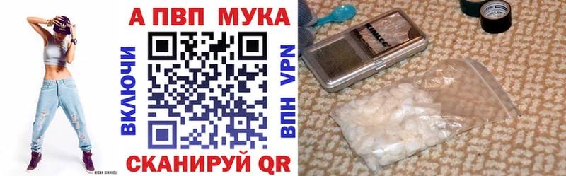 APVP Соль  продажа наркотиков  Бирск 