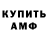 КЕТАМИН VHQ Anna roya