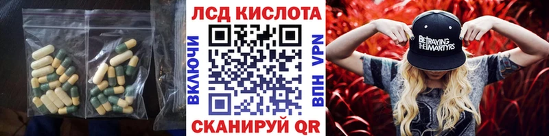Лсд 25 экстази кислота  магазин продажи   Бирск 
