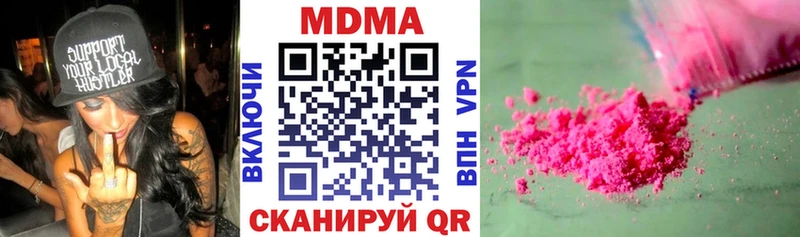 МЕГА как войти  наркота  Бирск  нарко площадка какой сайт  MDMA Molly 