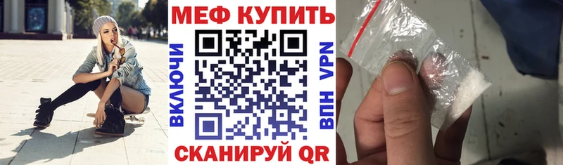 МЯУ-МЯУ кристаллы  Бирск 