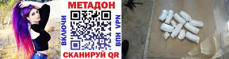 Метадон methadone  МЕГА ссылка  Бирск 