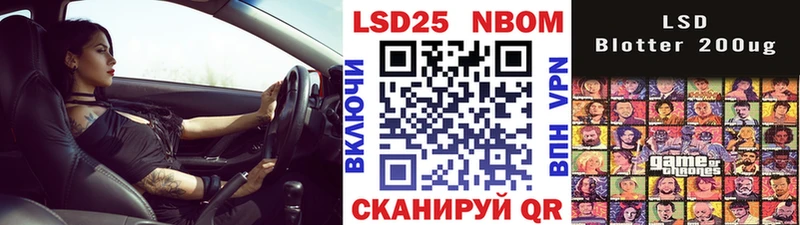 Марки 25I-NBOMe 1,8мг  Бирск 